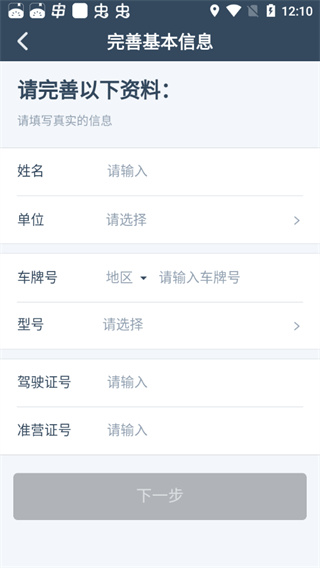 申程出行司机端app