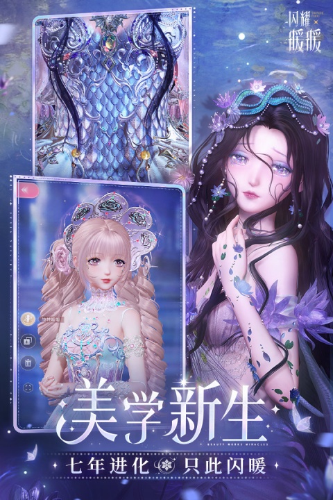 闪耀暖暖官方正版