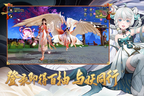 神都夜行录官方正版