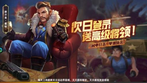 装甲火线测试服