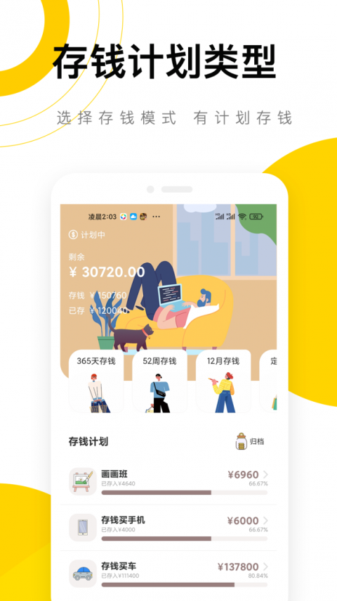 懒猫记账app