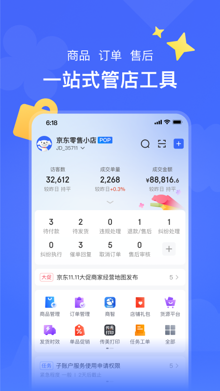 京麦app