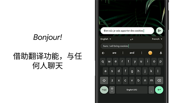 谷歌输入法