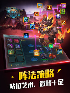 达尔文进化岛官方版