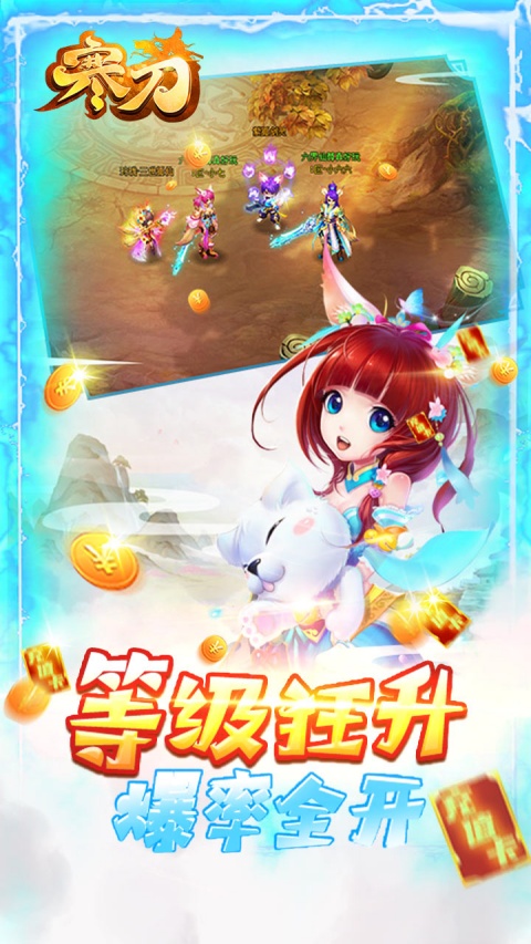 寒刀人气版