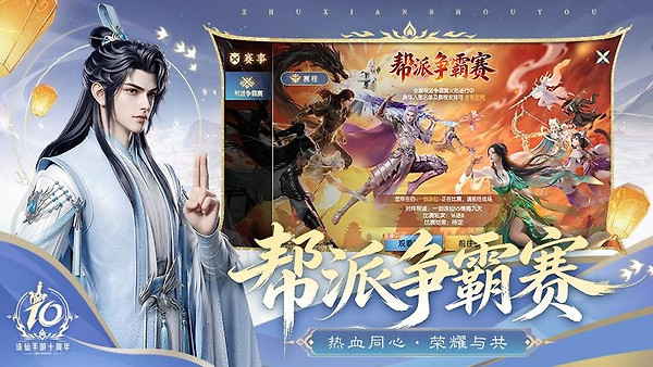 诛仙fan端