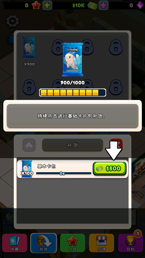 TCG卡牌商店模拟器汉化版