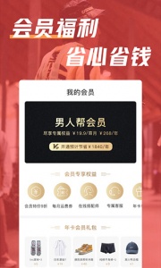 男人帮app