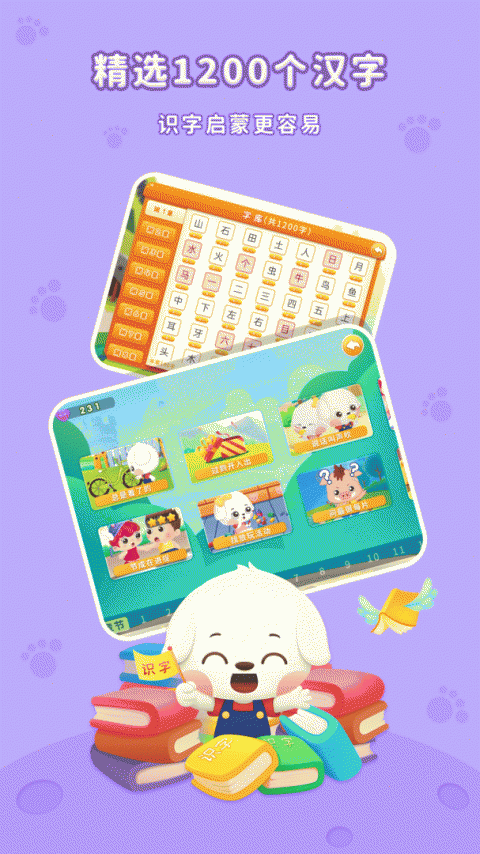 哆哆识字app