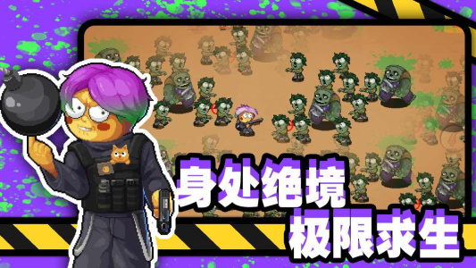 They Are Coming无限金币版