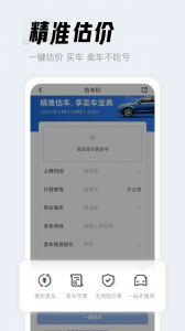 人人车二手车app