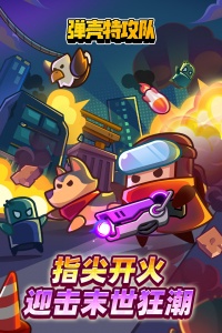 弹壳特攻队无限钻石修改器