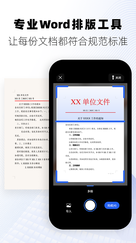 手机扫描王app
