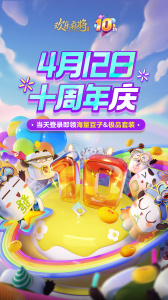 腾讯欢乐麻将全集最新版