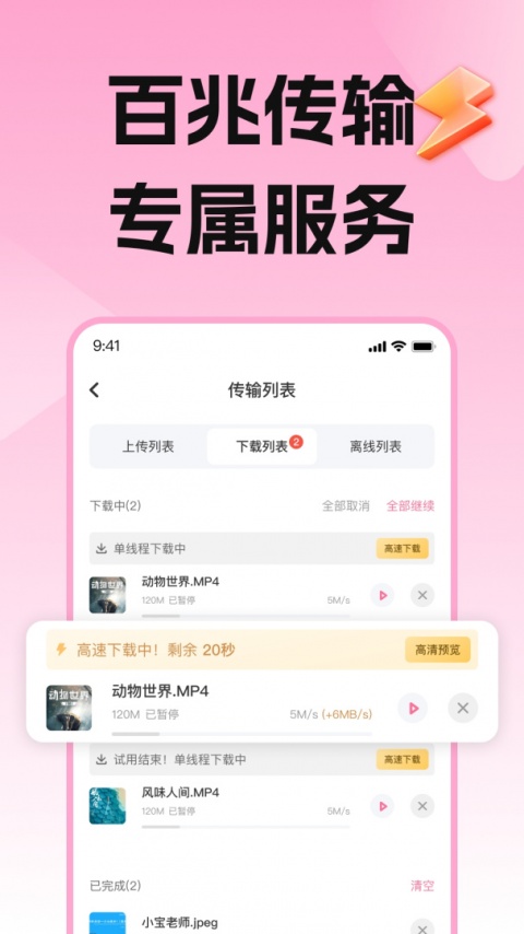 磁力宅免费版