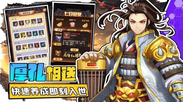 小虾米战三国官方版