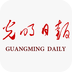 光明日报app