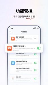 学而思智能app