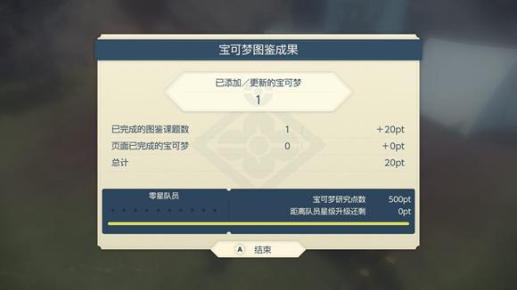 《宝可梦传说》阿尔宙斯通关全流程图文攻略