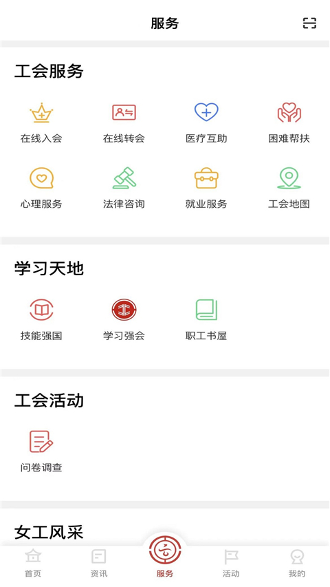 云岭职工