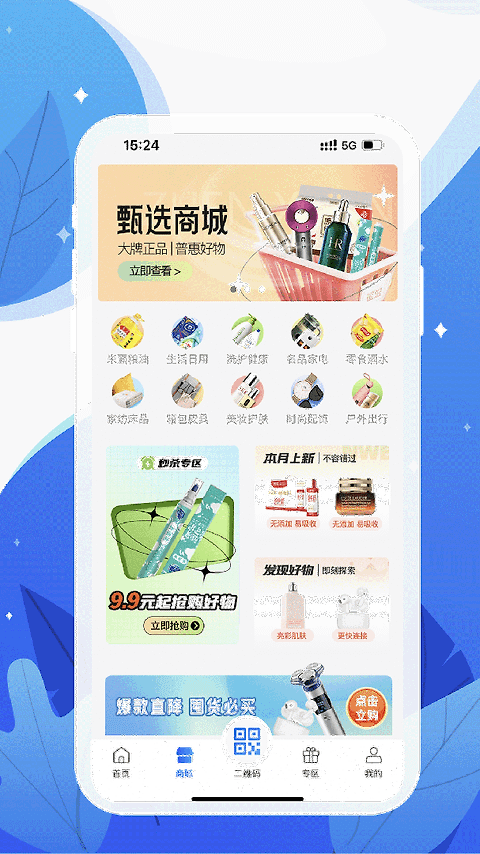 和信通app