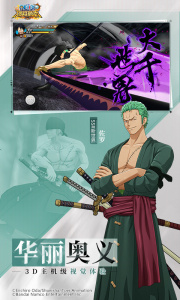 航海王燃烧意志oppo版