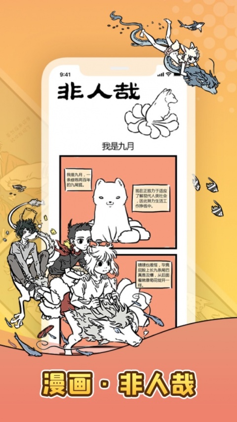 口袋故事app