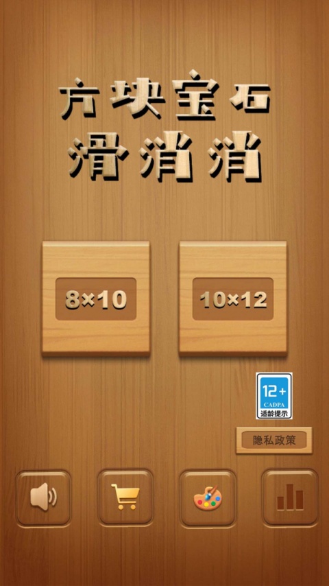 土耳其方块宝石消消乐