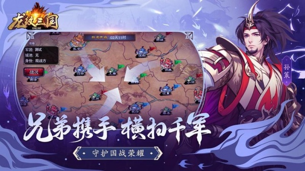 龙纹三国泡椒版