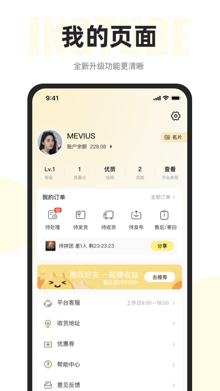 映兔app