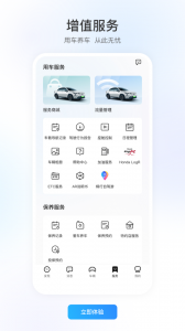 智导互联app