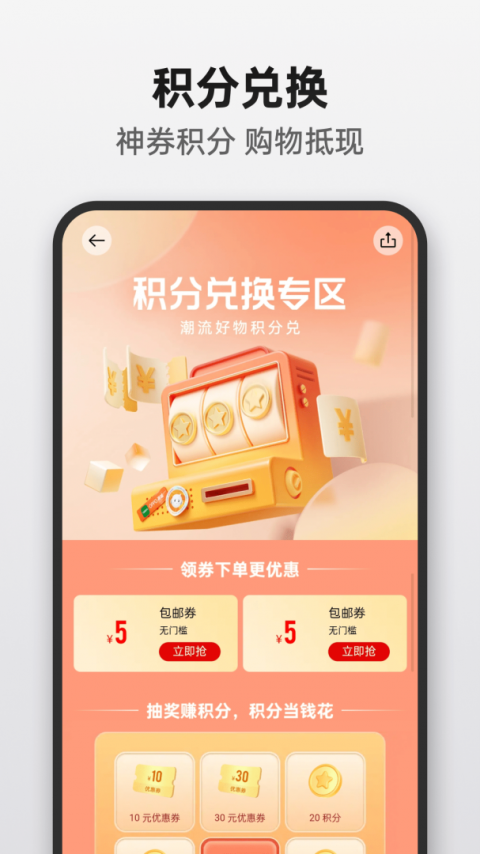 OPPO商城app