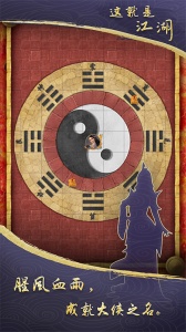 这就是江湖(橙色典籍)