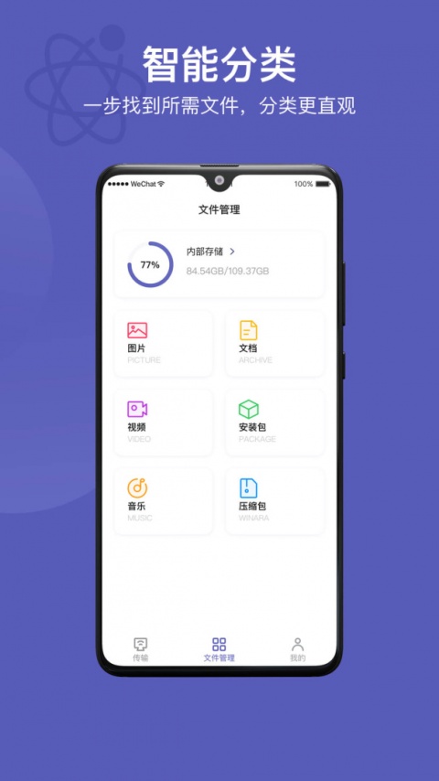 Hi传输助手