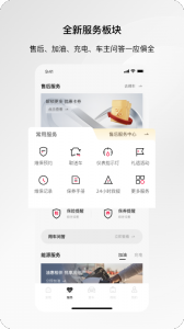 一汽奥迪app