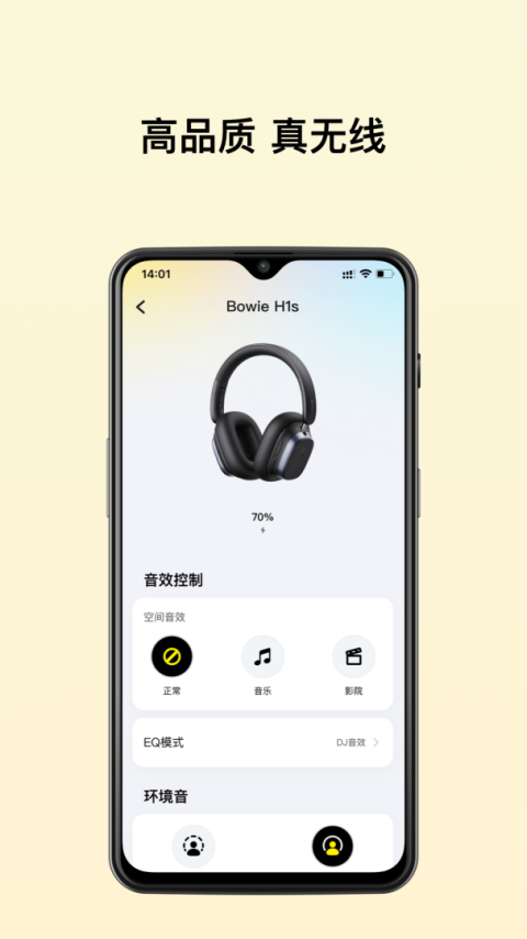 倍思手机版