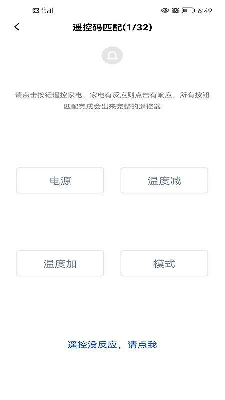 欧酷星智控app