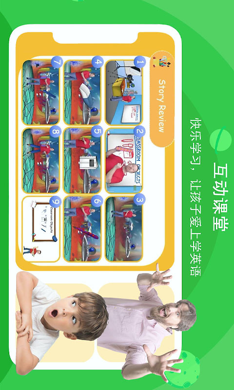 口语星球app