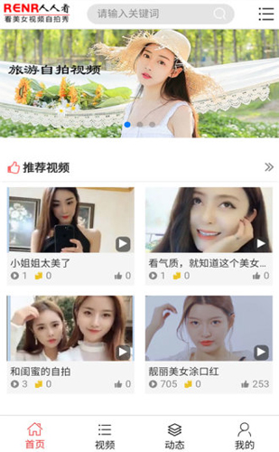 人人看