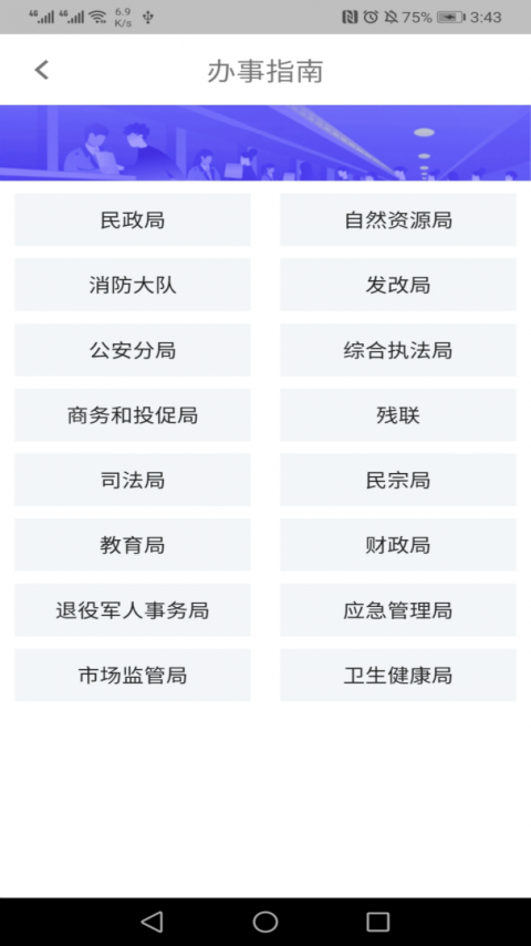 指尖白云app