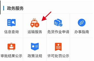 江苏交通云app