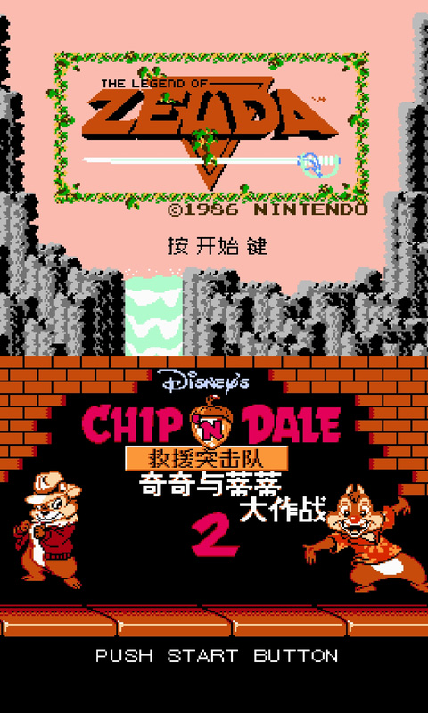 nes模拟器app