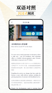 英语外刊阅读最新版