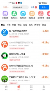 柚子快报app