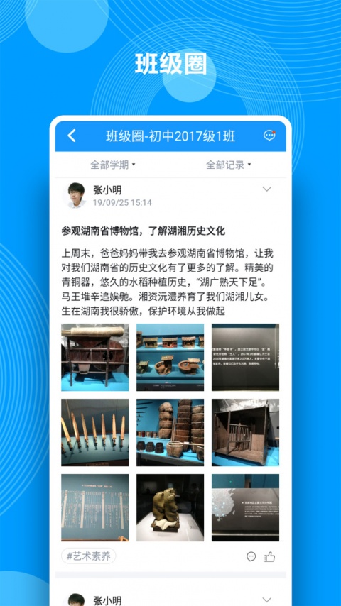 综合素质评价最新版