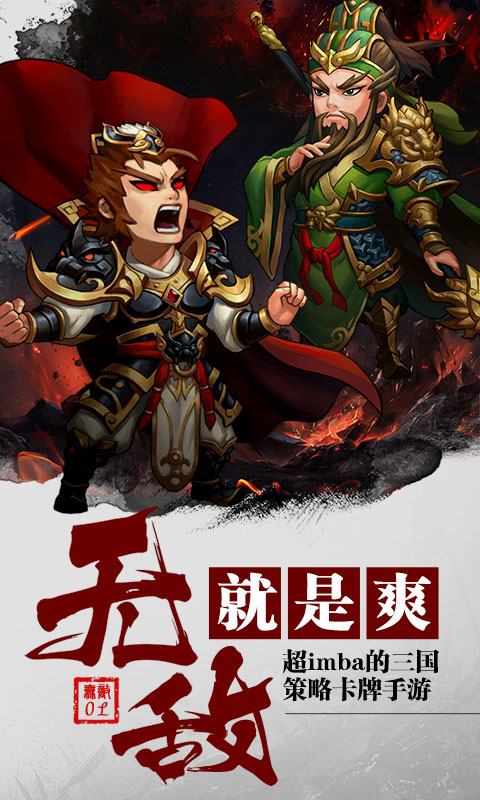 无敌OL魔神版