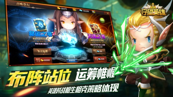 守望英雄