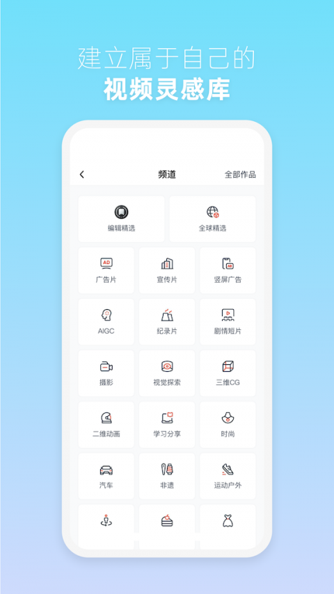 新片场app