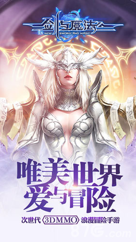 剑与魔法
