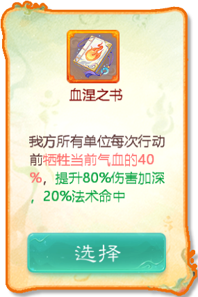 大话西游官方版